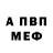 МЕТАДОН белоснежный Mich ermannen