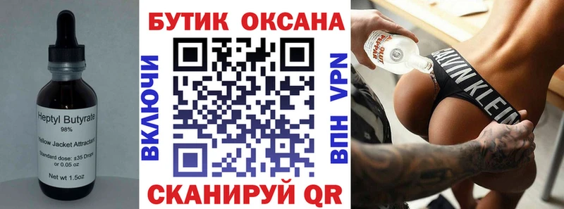 Бутират оксибутират  Пыталово 