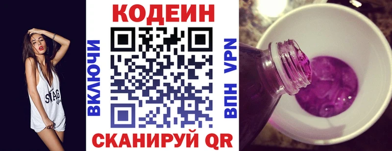 как найти Пыталово Кодеин Purple Drank